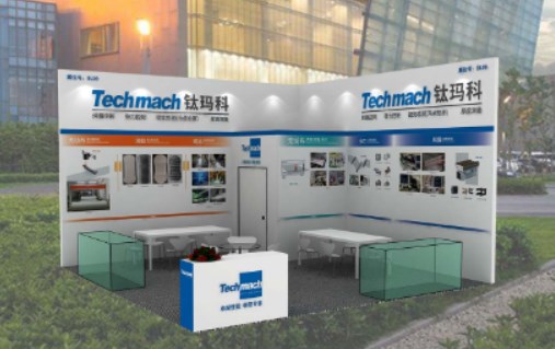 鈦瑪科邀您5.15-17"紙衛"在南京相聚